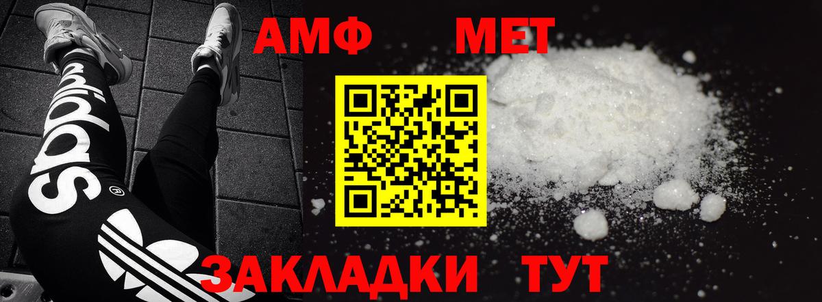 АМФЕТАМИН 97%  Amphetamine  Дзержинский 
