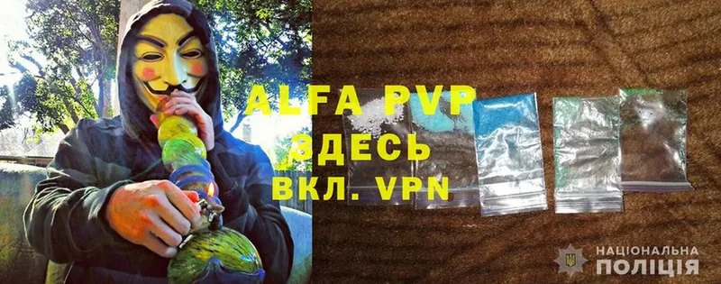 Alpha-PVP Соль  Дзержинский 