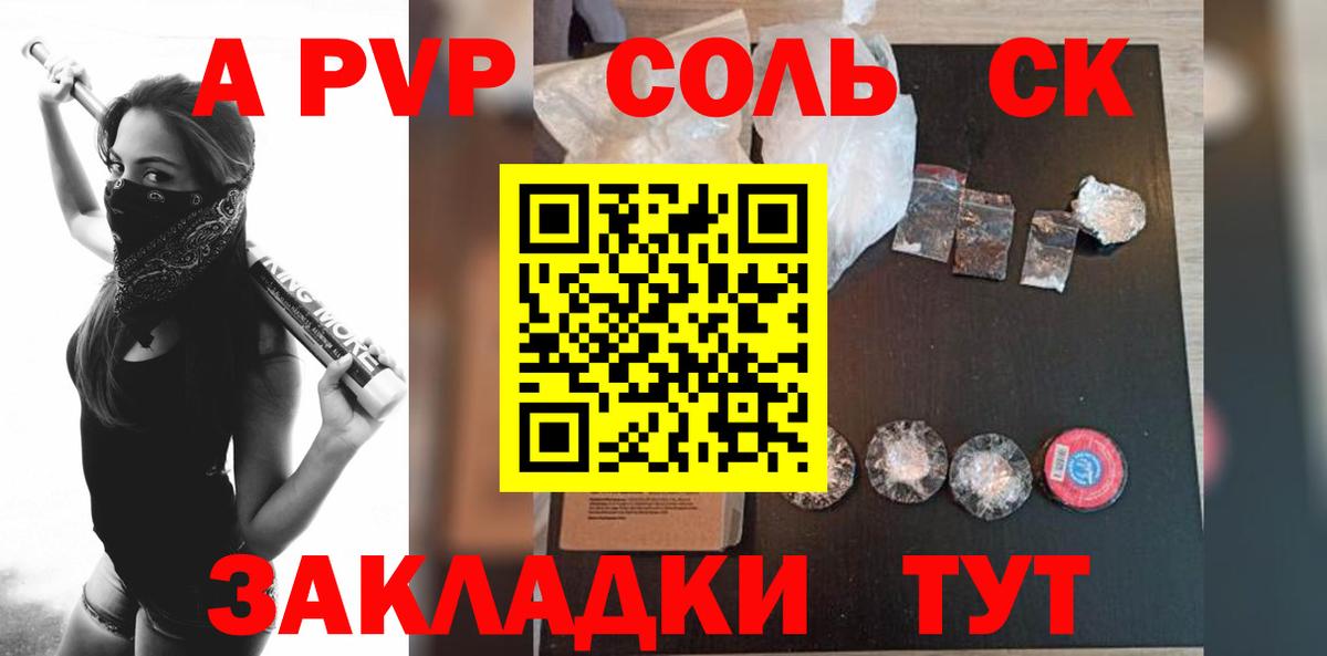 A-PVP СК  А ПВП  A PVP кристаллы  купить наркотики цена  Alfa_PVP СК  Вход с VPN  Дзержинский 