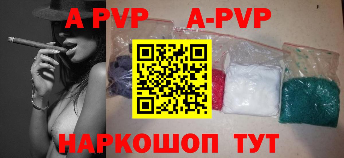 Alfa_PVP VHQ  A PVP VHQ  Alpha PVP крисы CK  A PVP  Дзержинский 