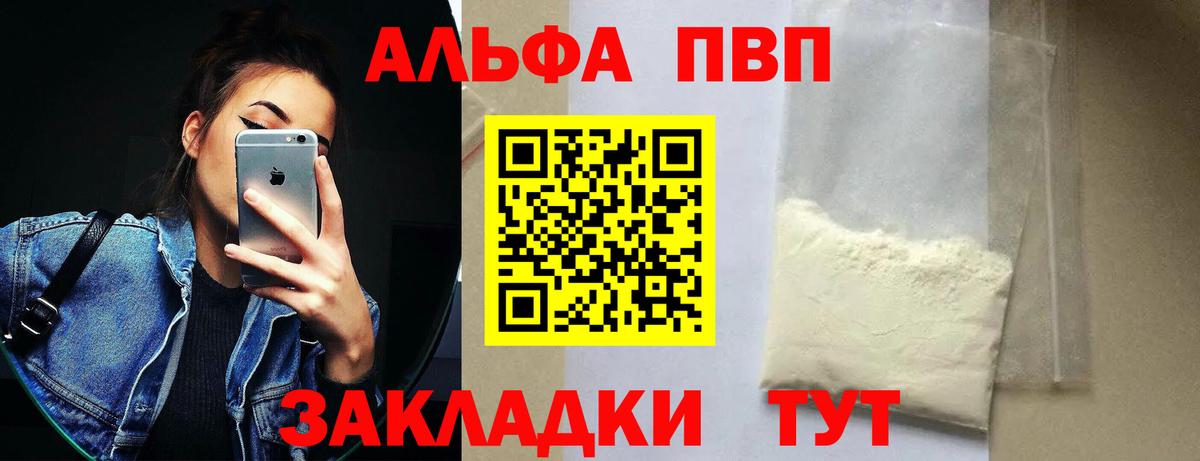Alpha PVP Соль Дзержинский