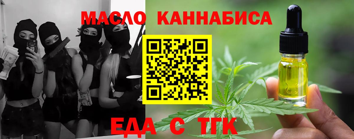 Дзержинский  Печенье с ТГК марихуана  Вход с VPN 