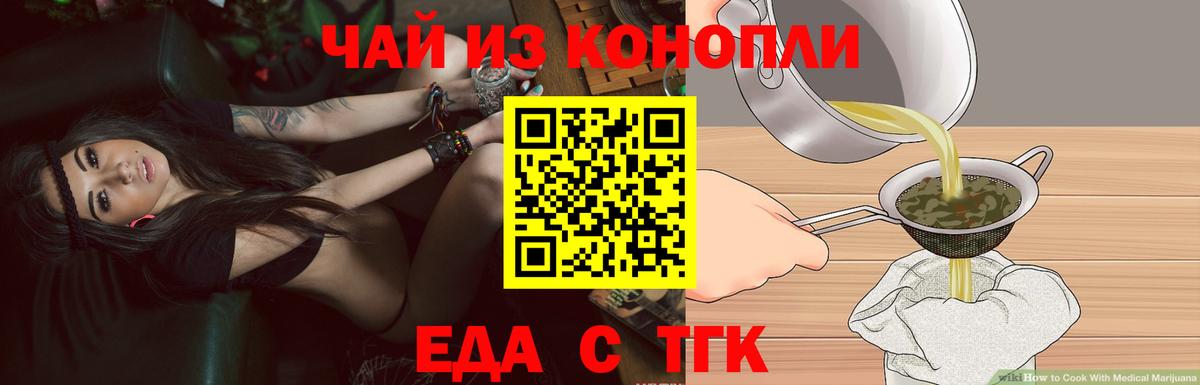 Canna-Cookies марихуана  Дзержинский 