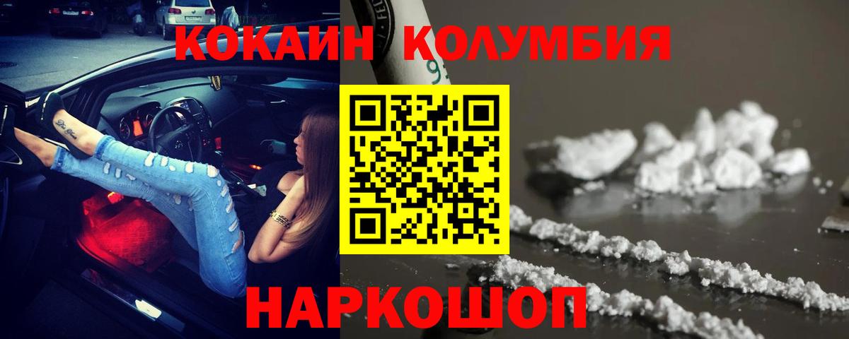 КОКАИН FishScale Дзержинский