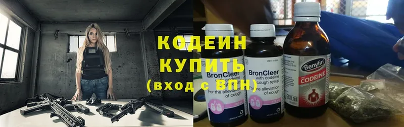 Кодеиновый сироп Lean напиток Lean (лин)  Дзержинский 