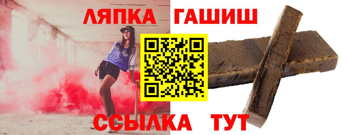 ГАШ  Вход с VPN  Дзержинский  Гашиш VHQ  Гашиш Изолятор 