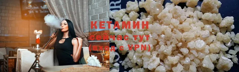 КЕТАМИН ketamine  Дзержинский 