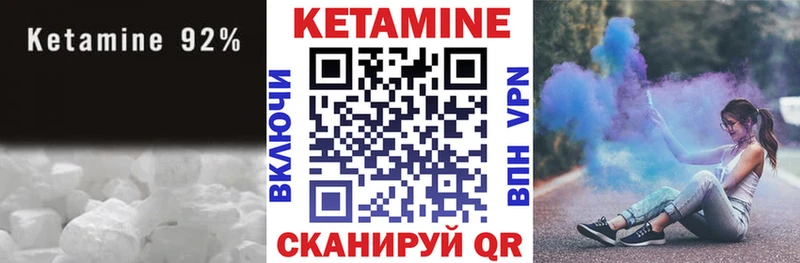 КЕТАМИН VHQ  блэк спрут ссылка  Дзержинский 