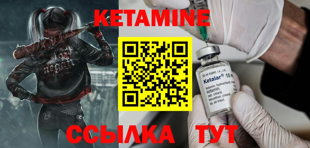КЕТАМИН ketamine Дзержинский