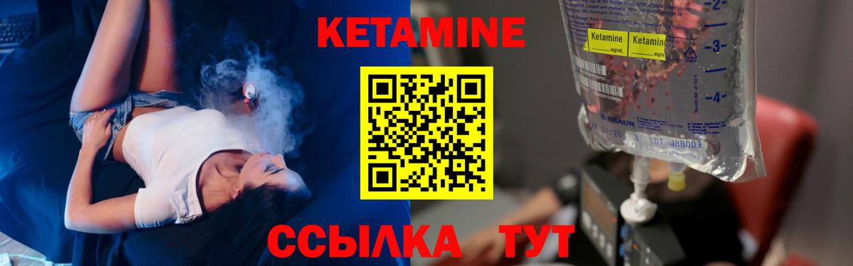КЕТАМИН ketamine  Кетамин VHQ  Дзержинский 