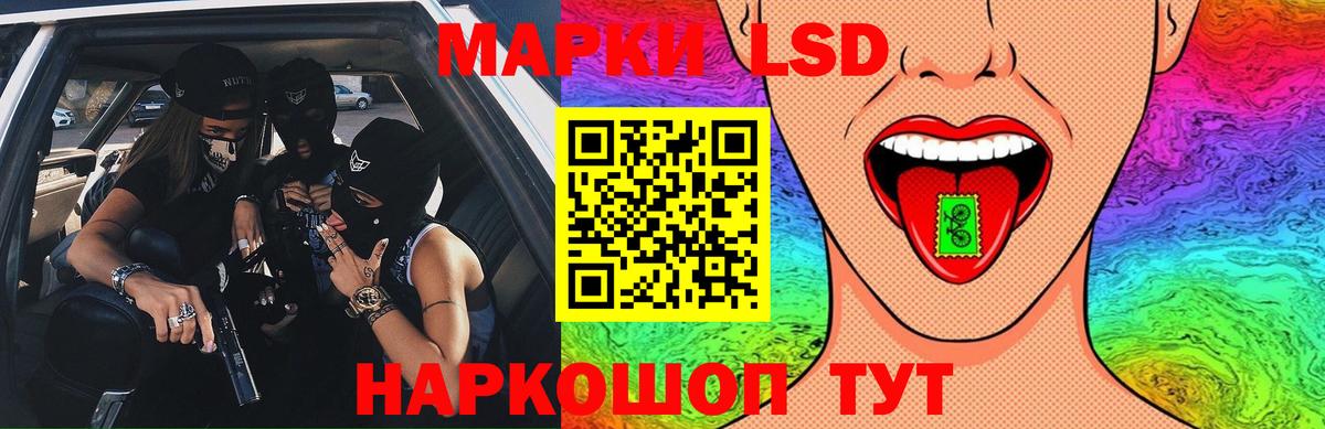 ЛСД экстази кислота  LSD-25 экстази кислота  LSD-25 экстази  Дзержинский 