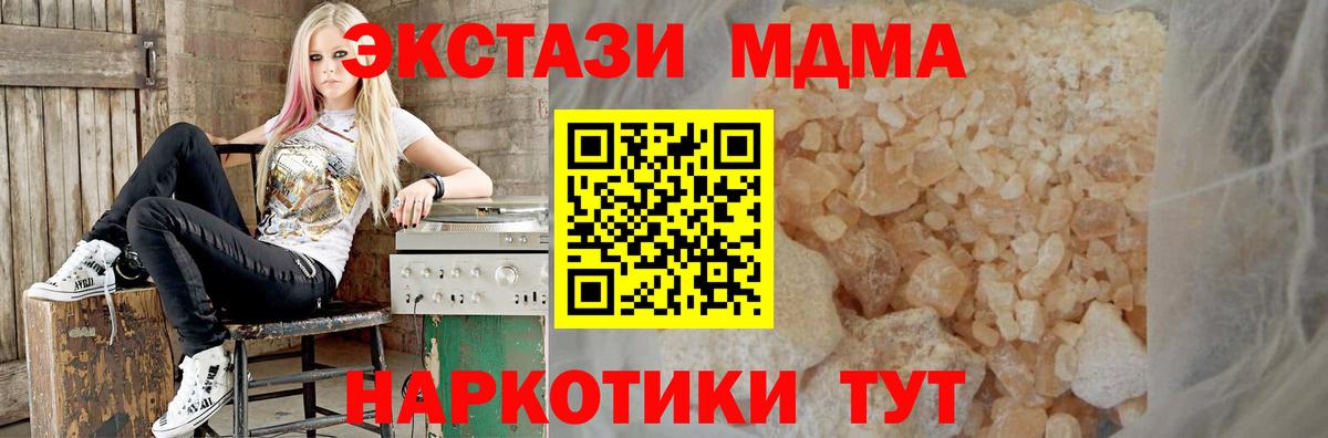 MDMA молли Дзержинский