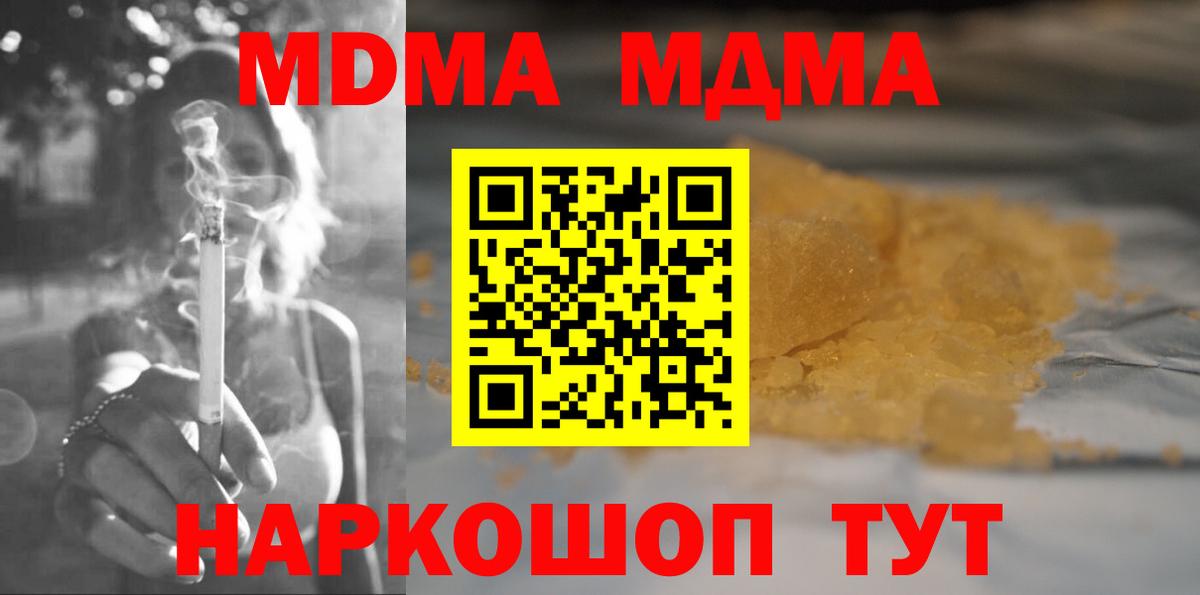 МДМА молли  Дзержинский  MDMA Molly 