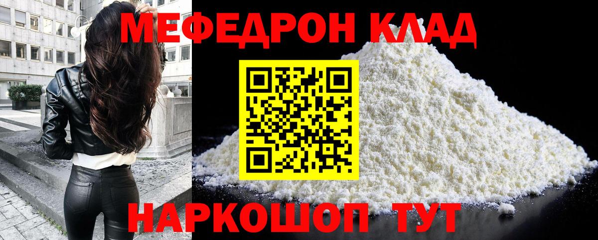 МЕФ  Вход с VPN  Дзержинский  Мефедрон  Мефедрон мяу мяу 