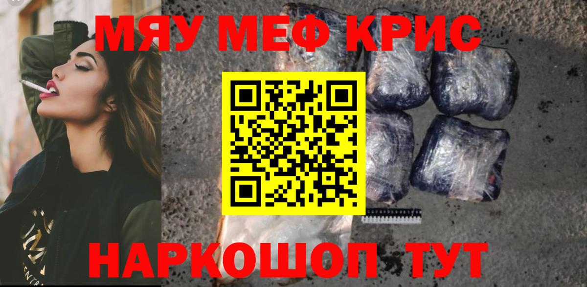 Меф мука Дзержинский