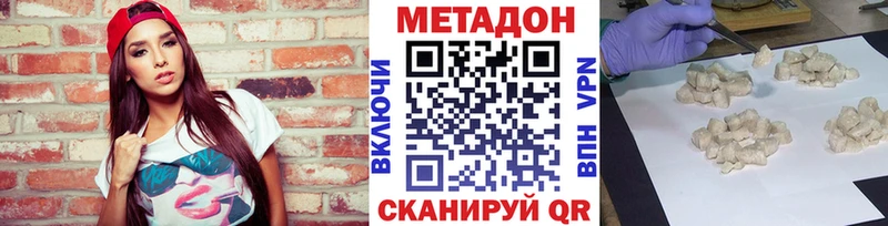 кракен tor Дзержинский Метадон белоснежный цены