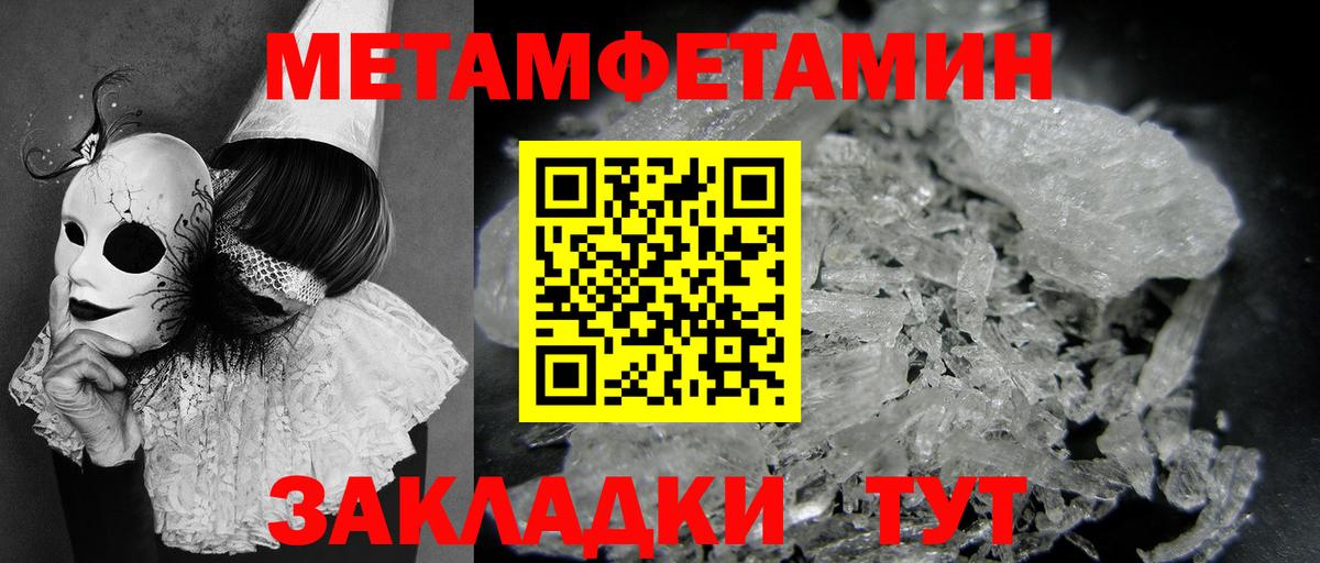 Метамфетамин Декстрометамфетамин 99.9%  Дзержинский 