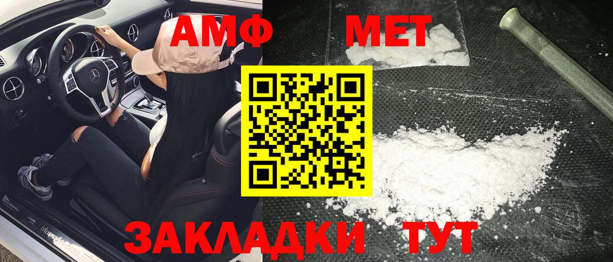 Метамфетамин винт Дзержинский
