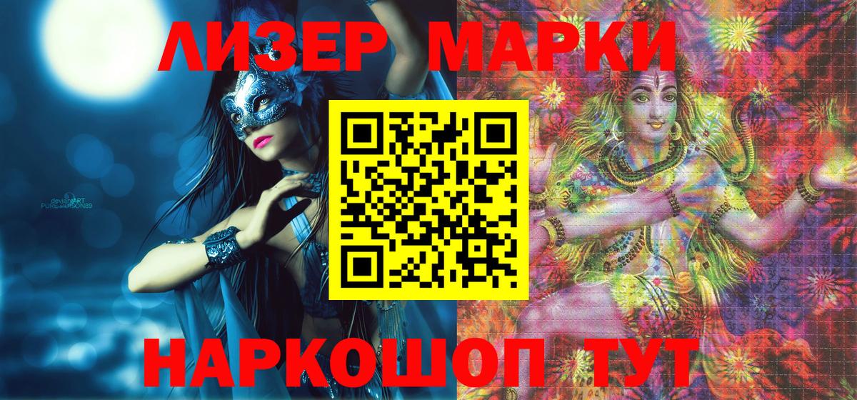 Марки N-bome 1500мкг  Дзержинский 