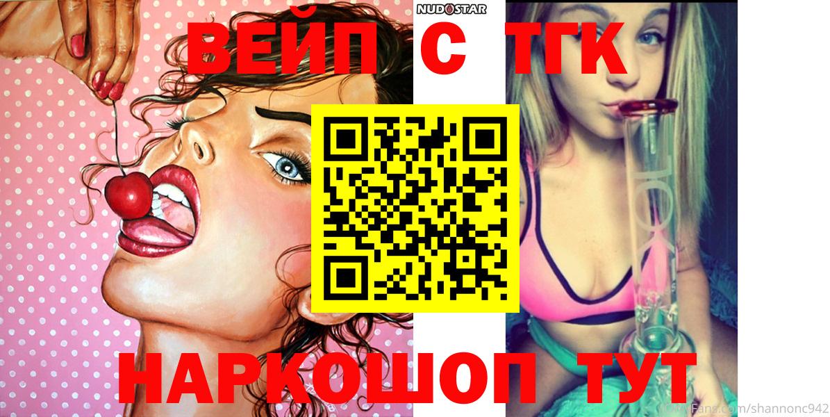 ТГК Wax  Вход с VPN  наркота  ТГК THC oil  Дзержинский 