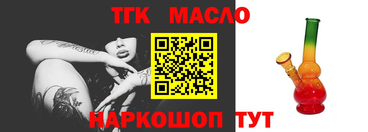 ТГК Wax  Дзержинский  ТГК концентрат 