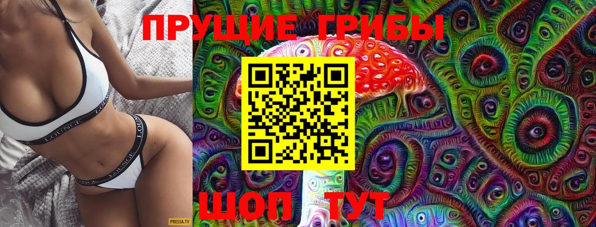 Псилоцибиновые грибы ЛСД Дзержинский